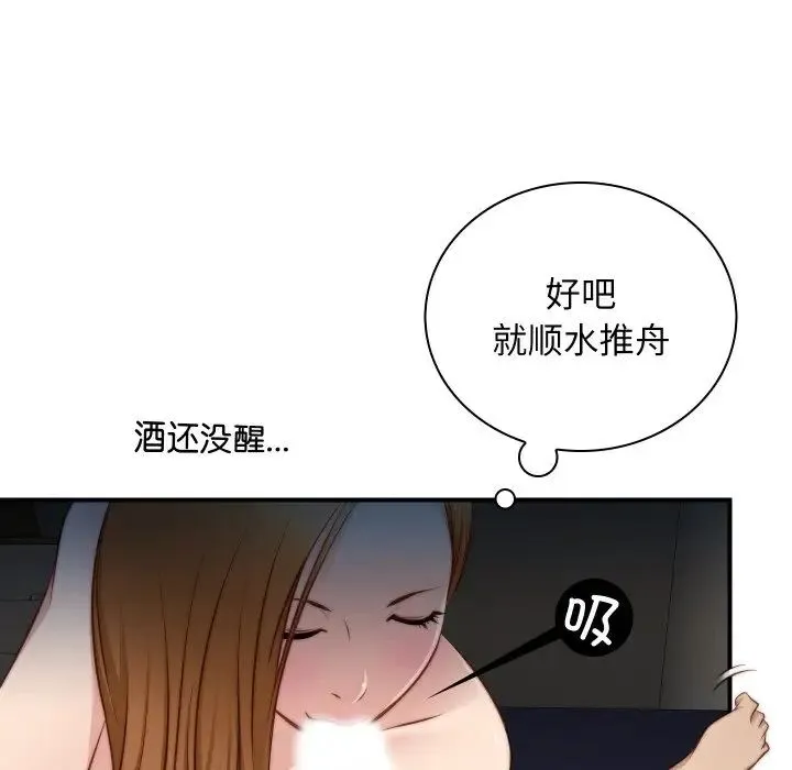 手工饰品工厂 - 第22話 - page 15
