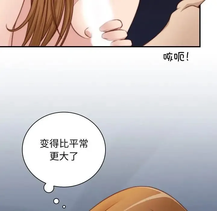手工饰品工厂 - 第22話 - page 16