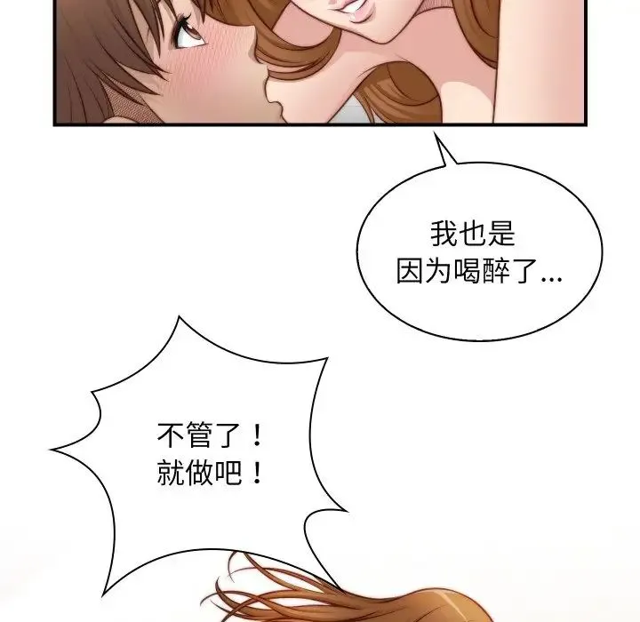 手工饰品工厂 - 第22話 - page 37
