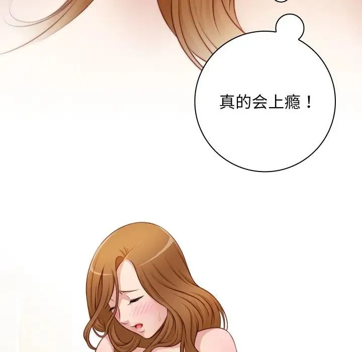 手工饰品工厂 - 第22話 - page 53