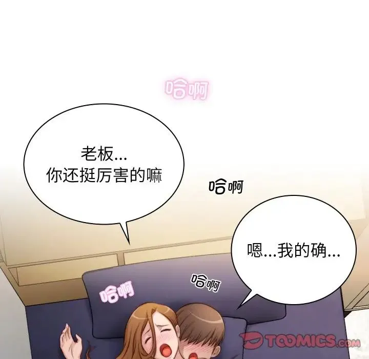 手工饰品工厂 - 第22話 - page 58