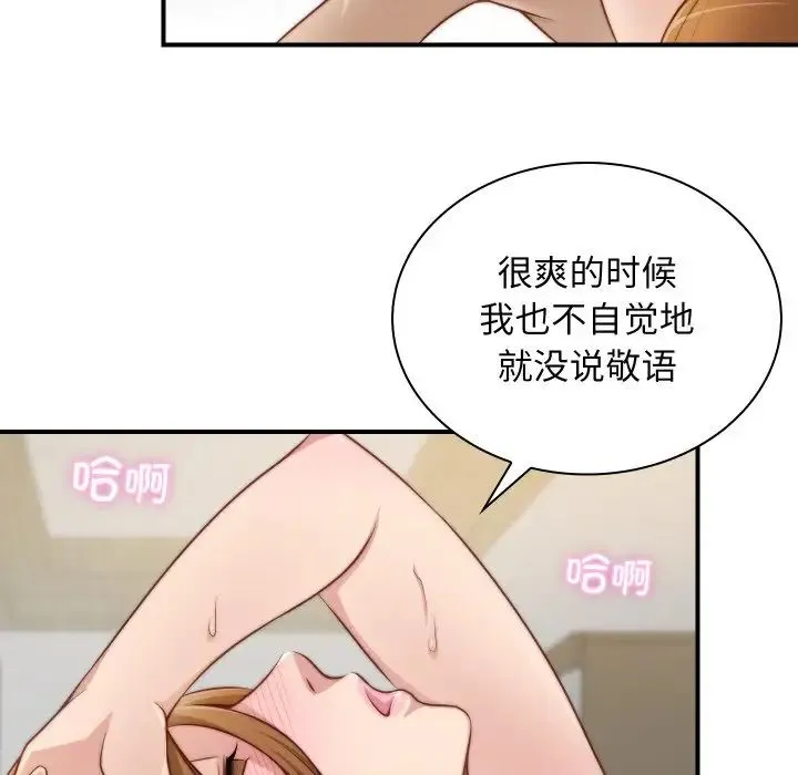 手工饰品工厂 - 第22話 - page 61