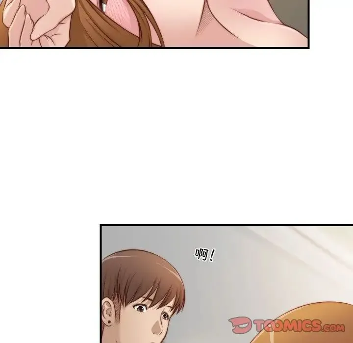手工饰品工厂 - 第22話 - page 62