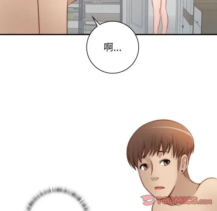 手工饰品工厂 - 第22話 - page 66