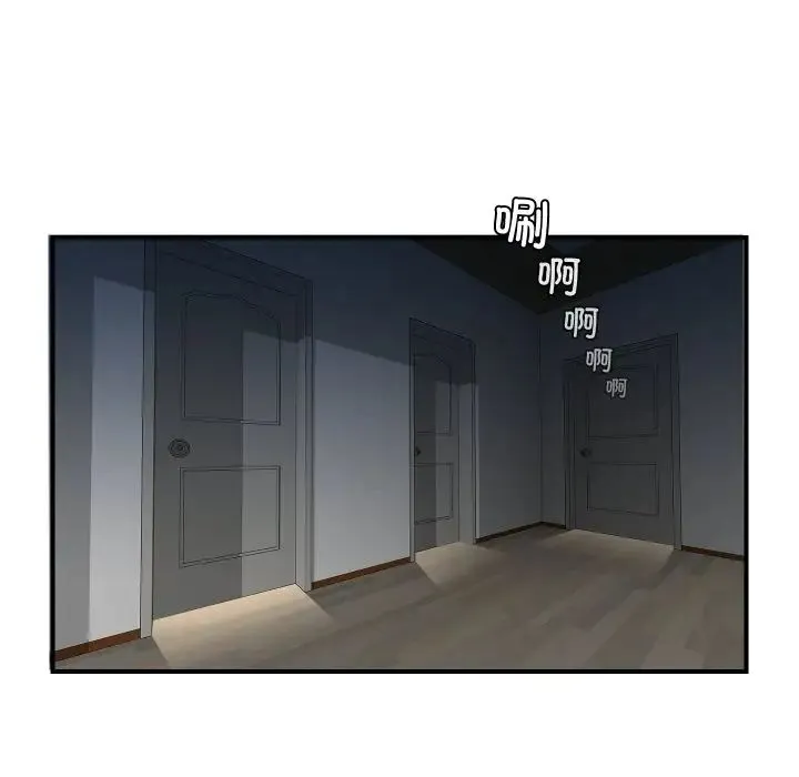 手工饰品工厂 - 第22話 - page 68