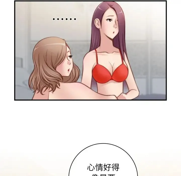 手工饰品工厂 - 第22話 - page 83