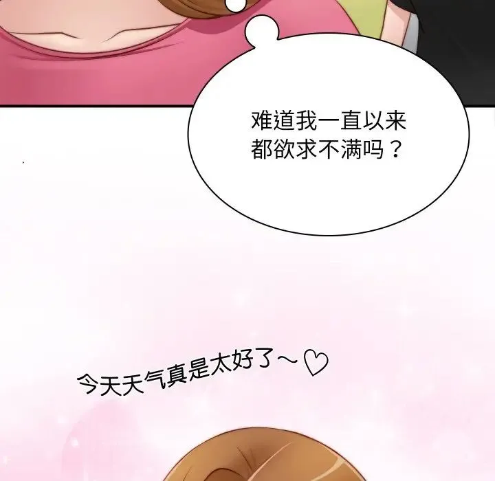 手工饰品工厂 - 第22話 - page 85