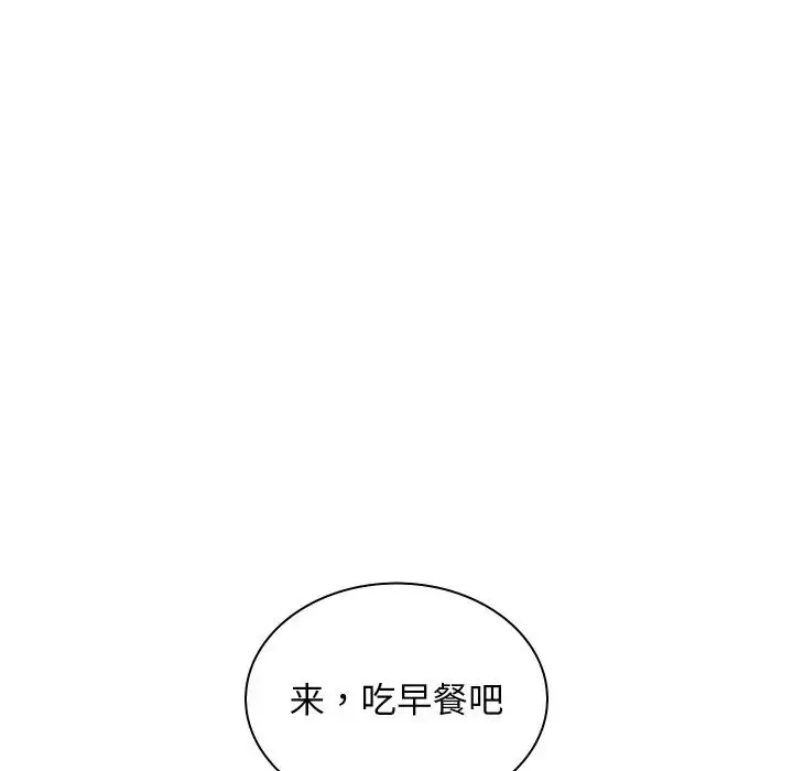 手工饰品工厂 - 第22話 - page 88