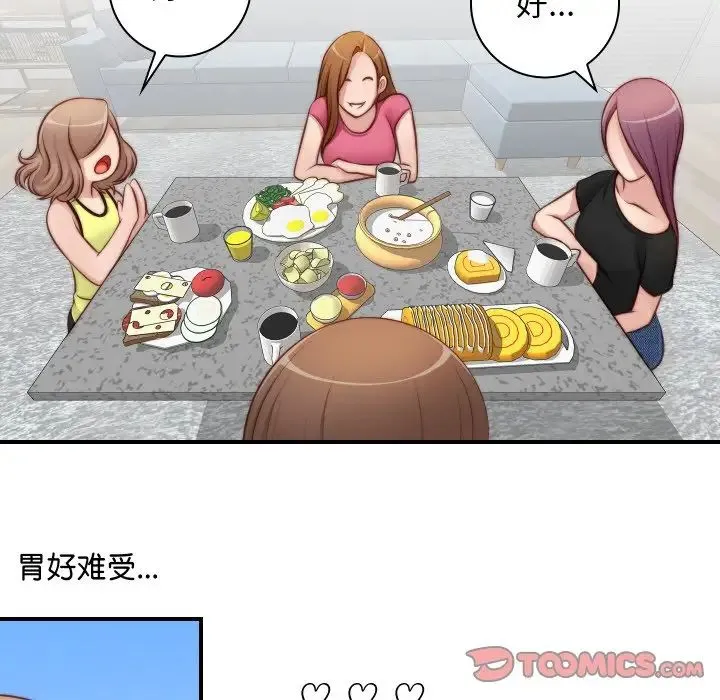 手工饰品工厂 - 第22話 - page 90