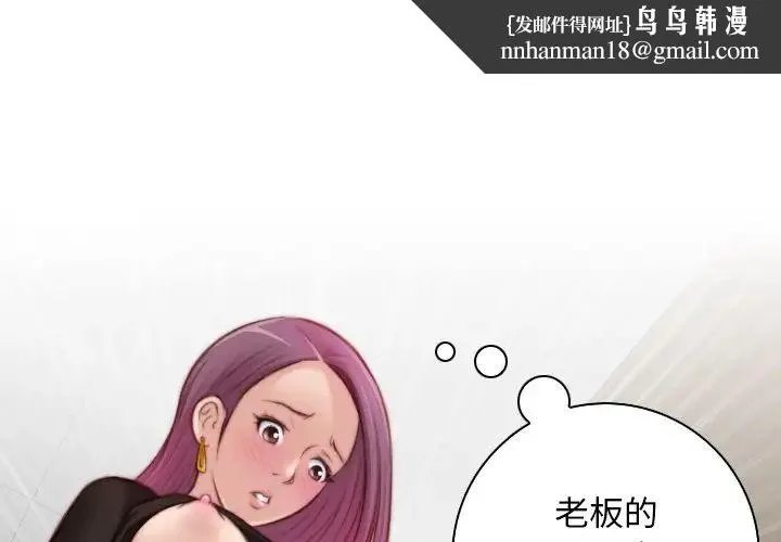 手工饰品工厂 - 第15话 - page 1