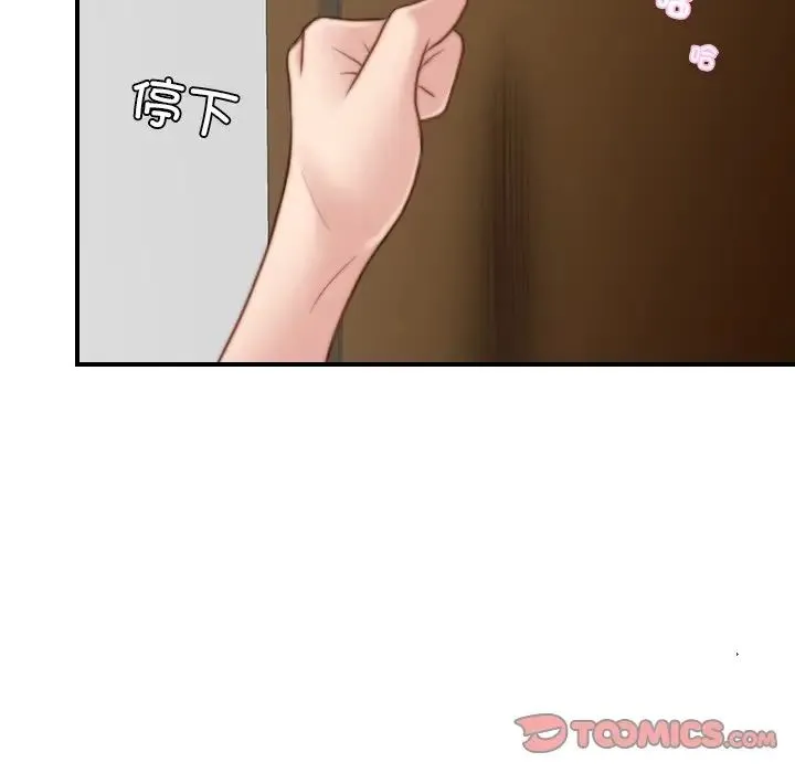 手工饰品工厂 - 第15话 - page 6