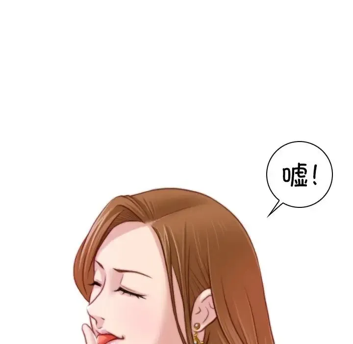手工饰品工厂 - 第15话 - page 7