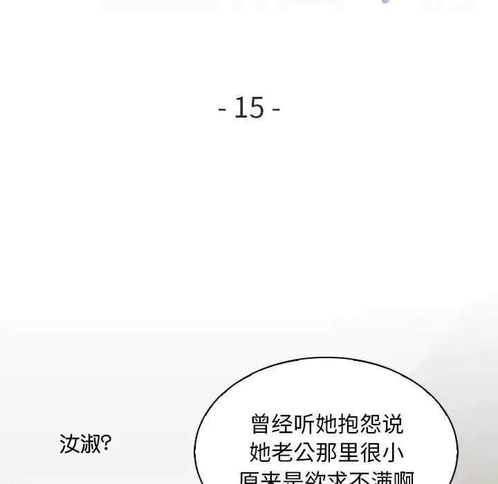 手工饰品工厂 - 第15话 - page 9