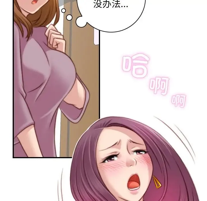 手工饰品工厂 - 第15话 - page 12