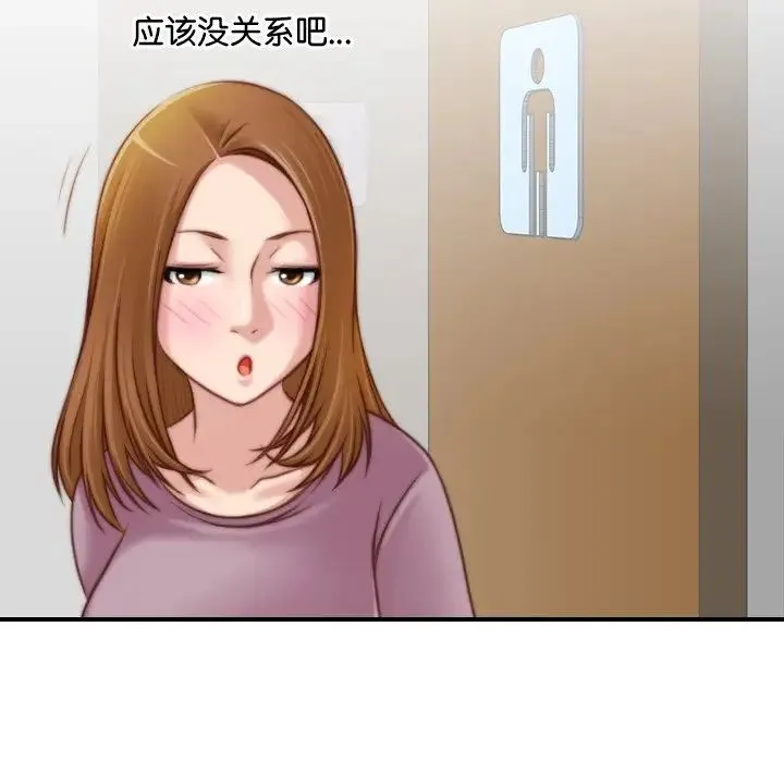 手工饰品工厂 - 第15话 - page 17
