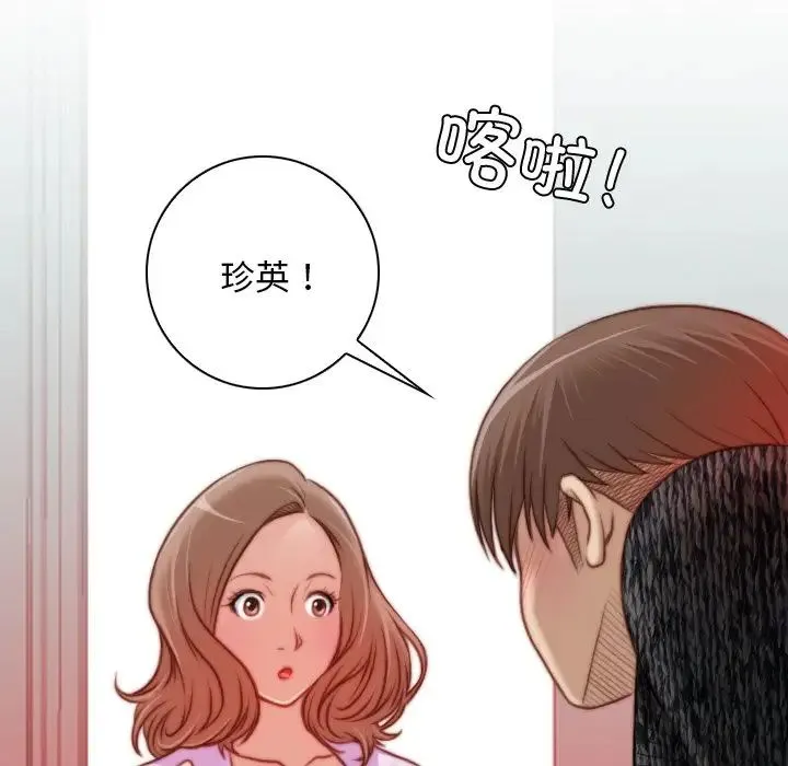 手工饰品工厂 - 第15话 - page 25