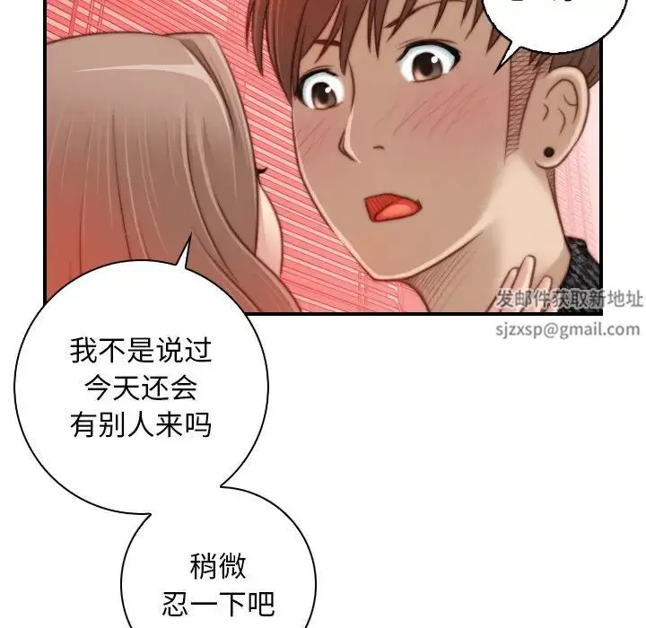 手工饰品工厂 - 第15话 - page 31