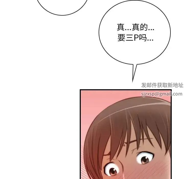 手工饰品工厂 - 第15话 - page 32