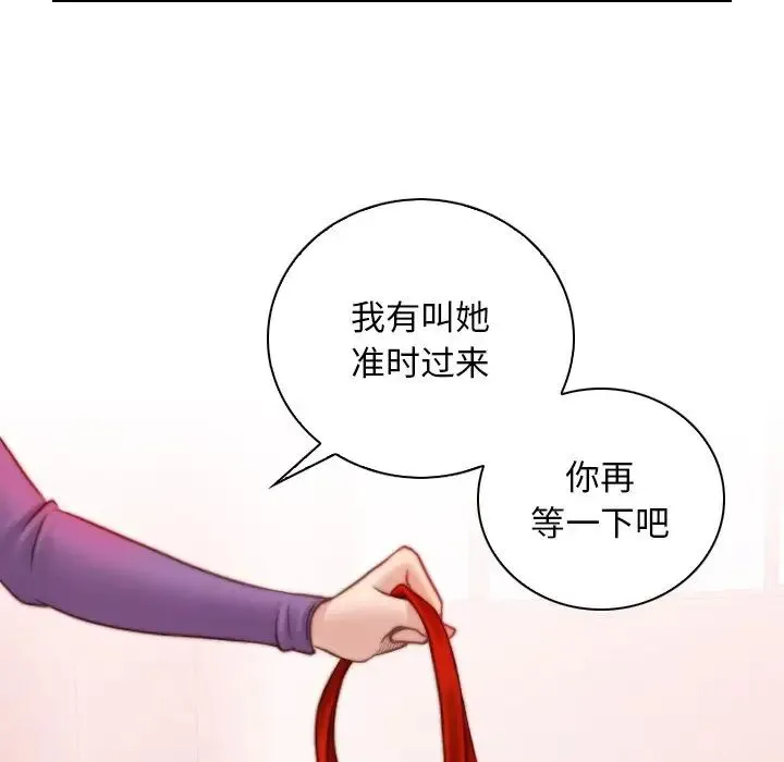 手工饰品工厂 - 第15话 - page 36