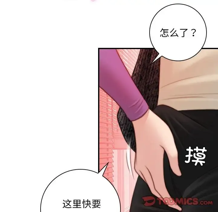 手工饰品工厂 - 第15话 - page 38