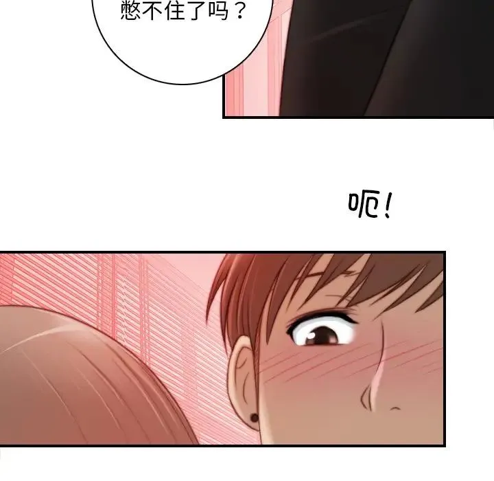 手工饰品工厂 - 第15话 - page 39
