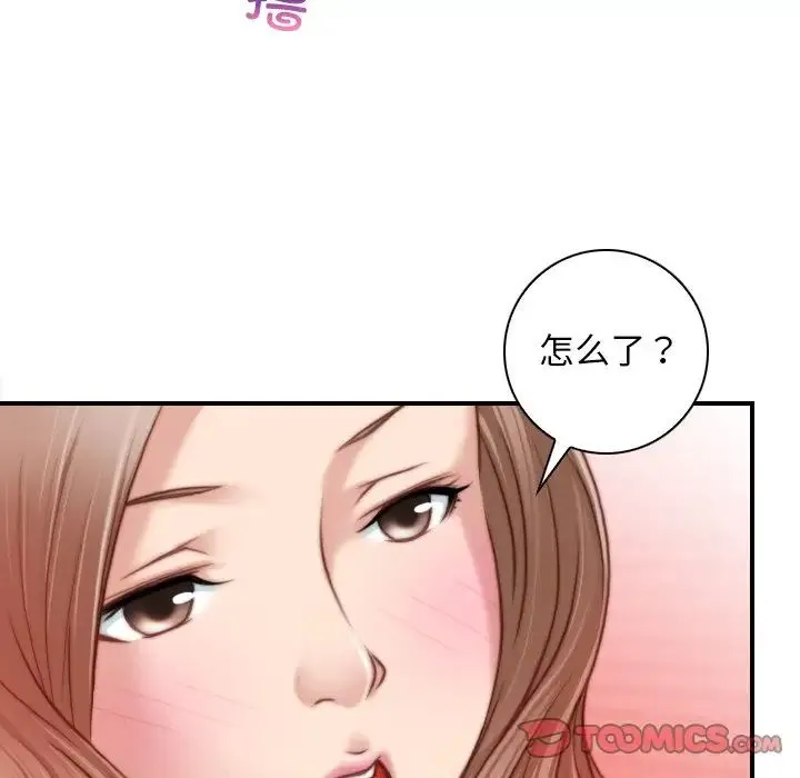 手工饰品工厂 - 第15话 - page 46