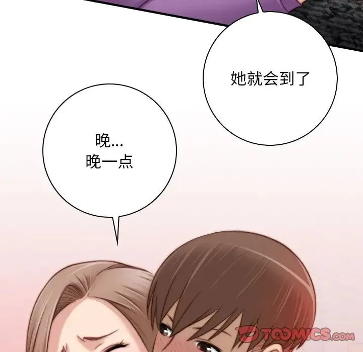 手工饰品工厂 - 第15话 - page 54