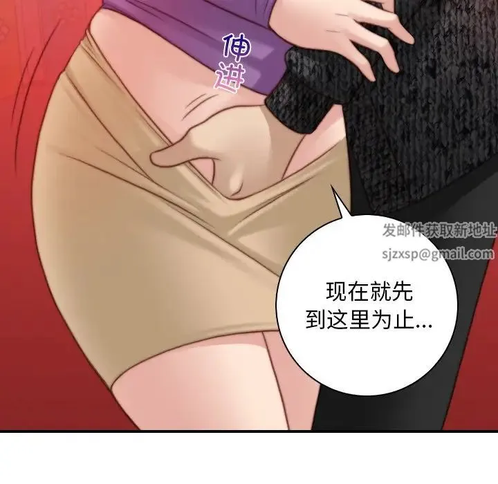 手工饰品工厂 - 第15话 - page 56