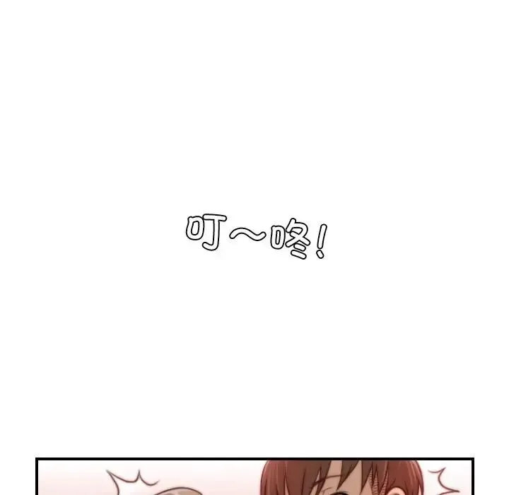 手工饰品工厂 - 第15话 - page 57