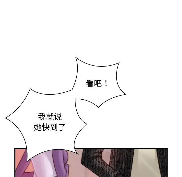 手工饰品工厂 - 第15话 - page 59