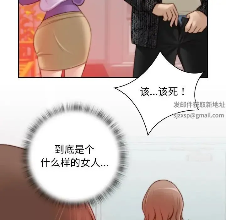 手工饰品工厂 - 第15话 - page 60