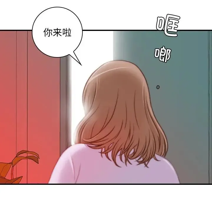 手工饰品工厂 - 第15话 - page 63