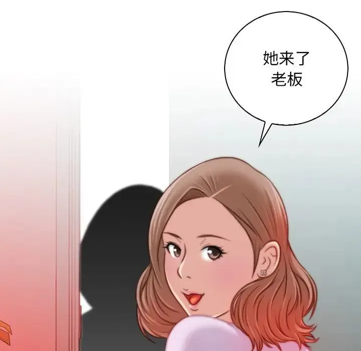 手工饰品工厂 - 第15话 - page 64