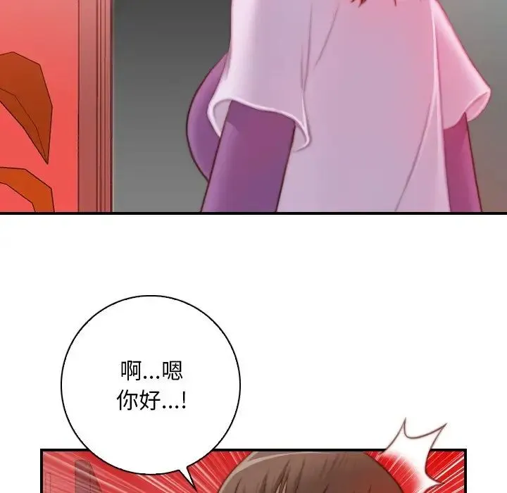 手工饰品工厂 - 第15话 - page 65
