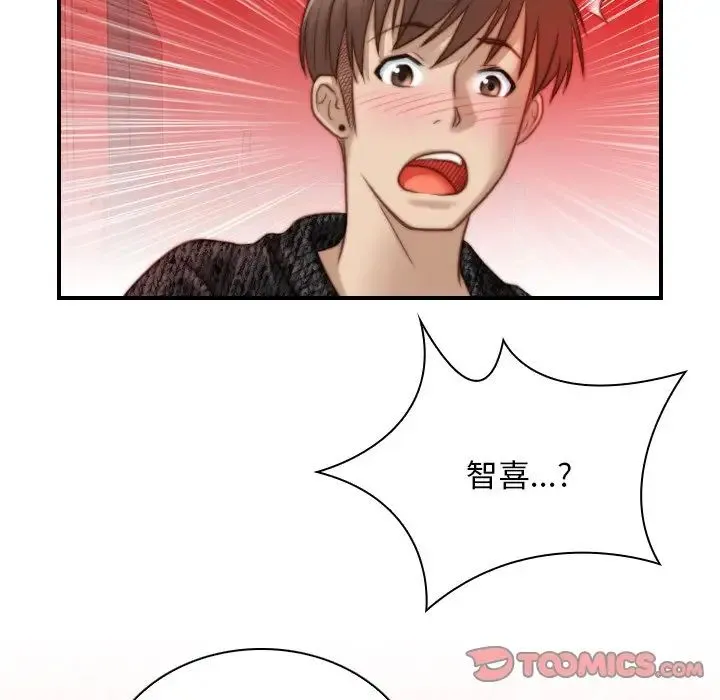 手工饰品工厂 - 第15话 - page 66