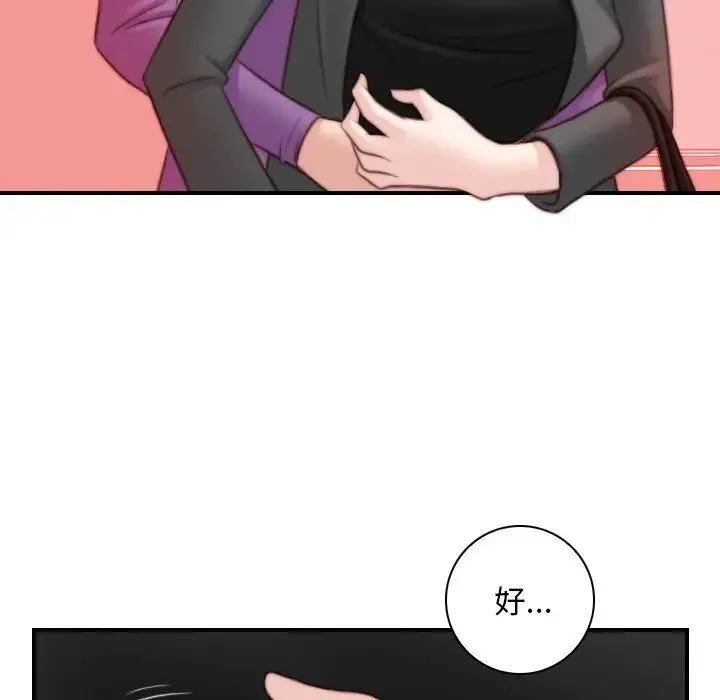 手工饰品工厂 - 第15话 - page 72