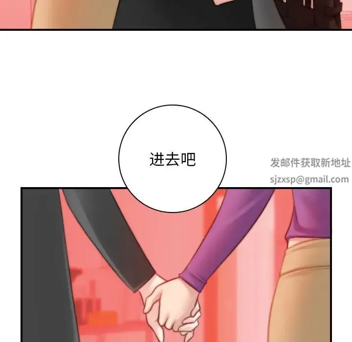 手工饰品工厂 - 第15话 - page 75