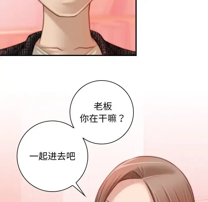 手工饰品工厂 - 第15话 - page 77