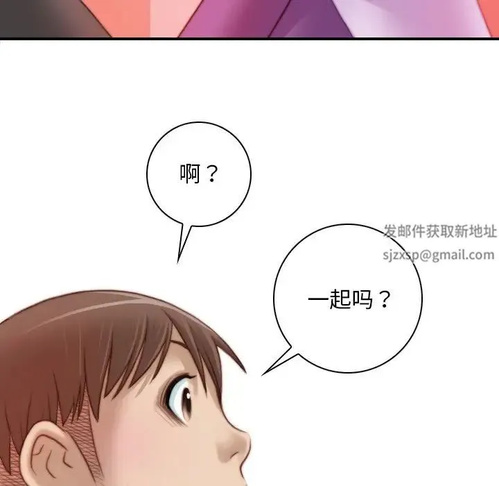 手工饰品工厂 - 第15话 - page 79