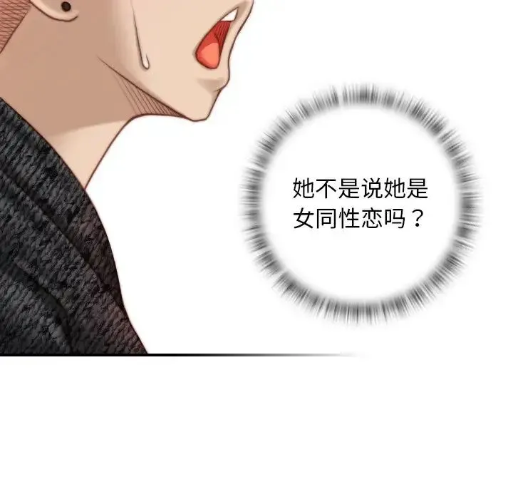 手工饰品工厂 - 第15话 - page 80
