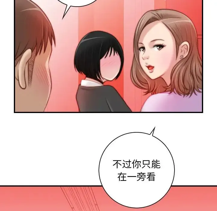 手工饰品工厂 - 第15话 - page 84