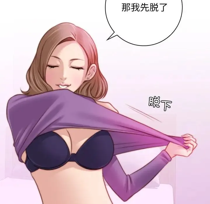 手工饰品工厂 - 第15话 - page 91