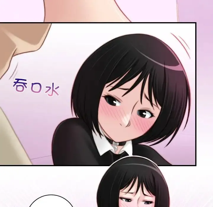 手工饰品工厂 - 第15话 - page 92