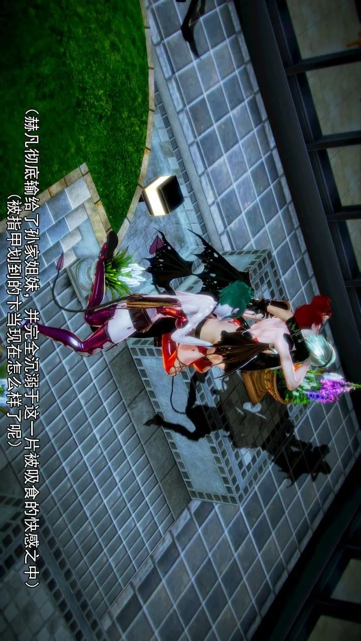 [3D]去讨伐魅魔的勇者们 - 第09话 - page 18