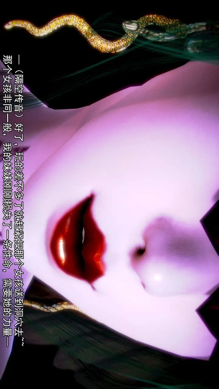 [3D]去讨伐魅魔的勇者们 - 第09话 - page 50