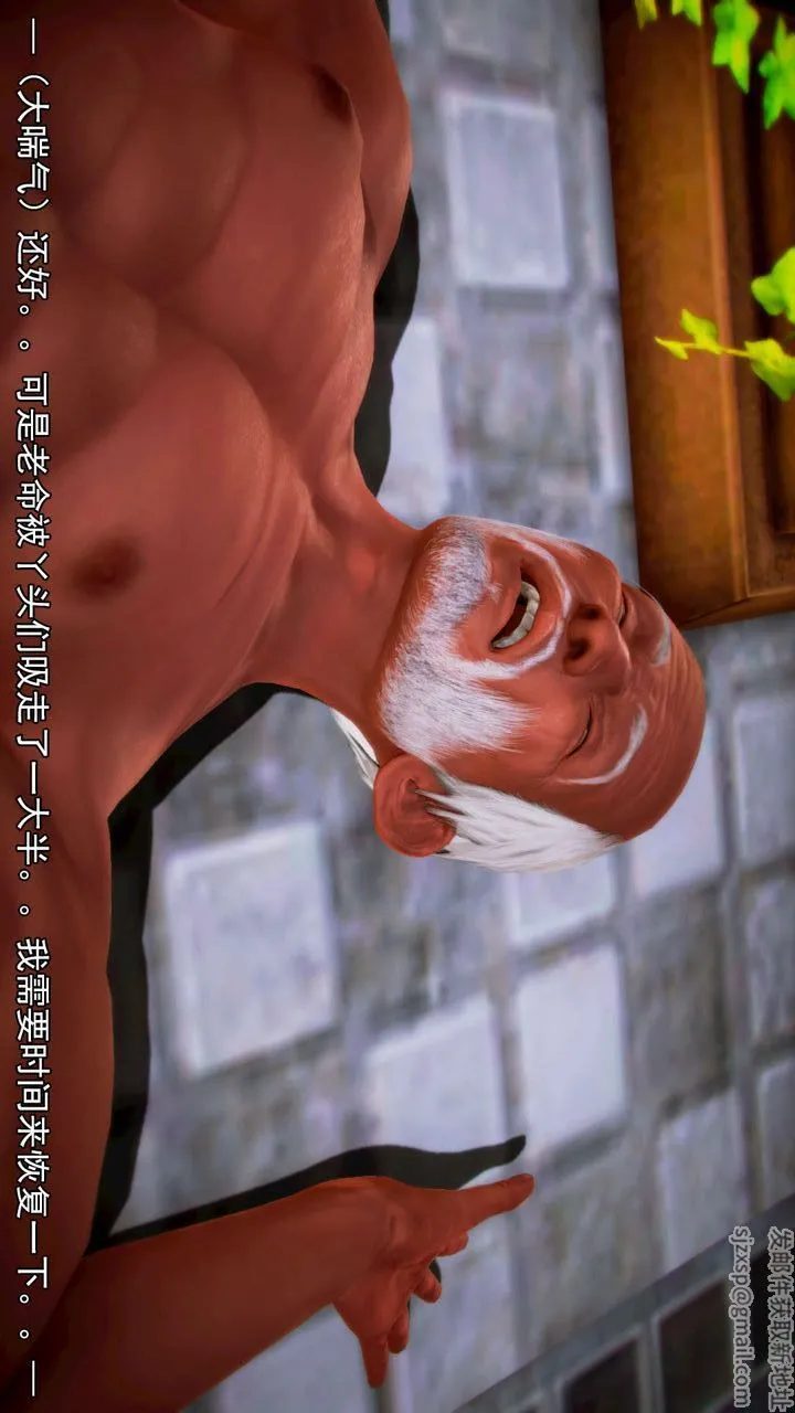 [3D]去讨伐魅魔的勇者们 - 第09话 - page 64