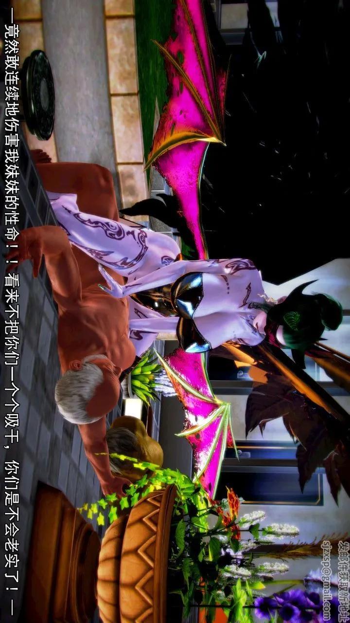 [3D]去讨伐魅魔的勇者们 - 第09话 - page 67