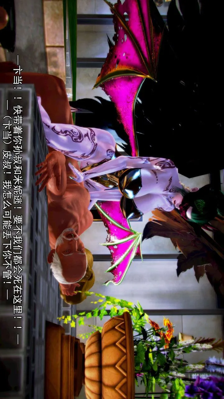 [3D]去讨伐魅魔的勇者们 - 第09话 - page 68