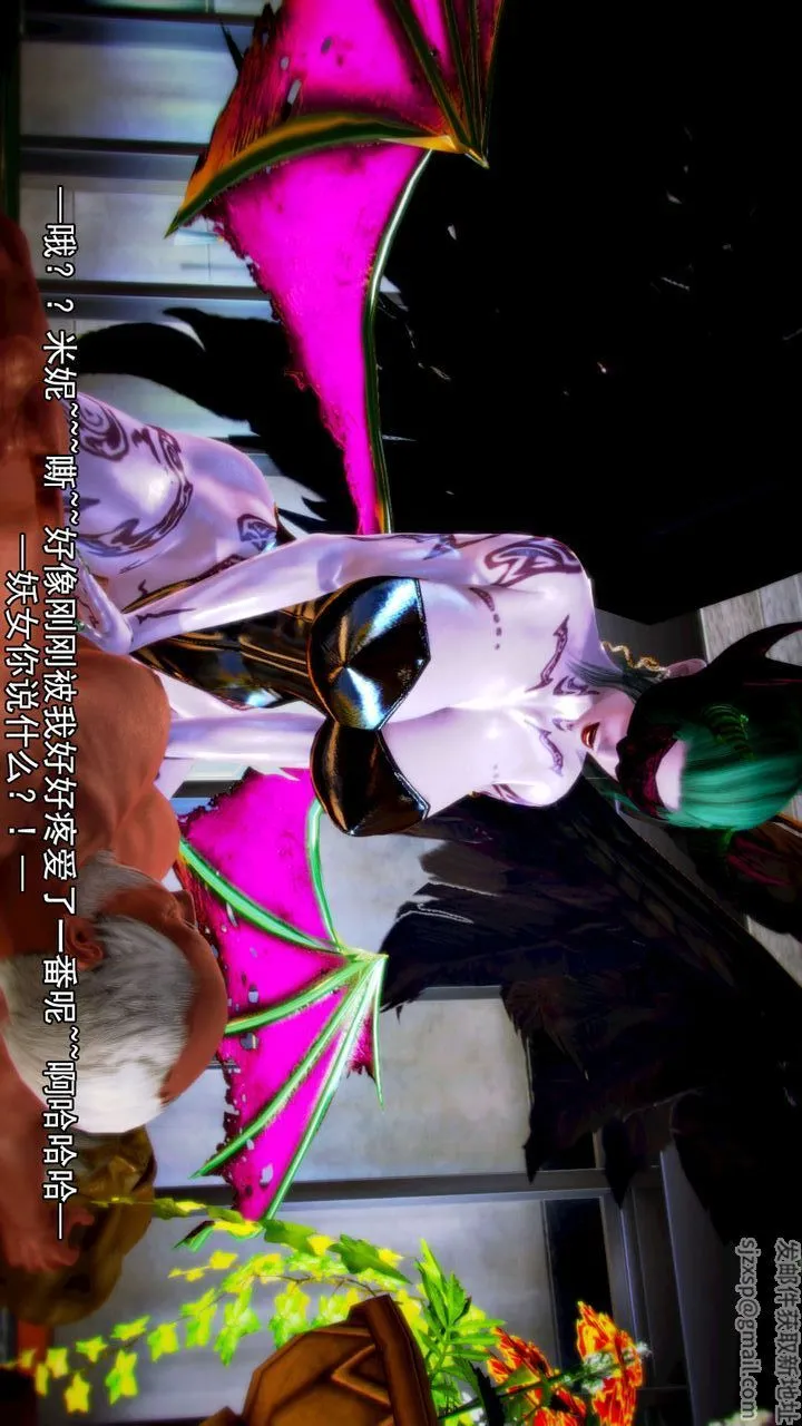 [3D]去讨伐魅魔的勇者们 - 第09话 - page 69