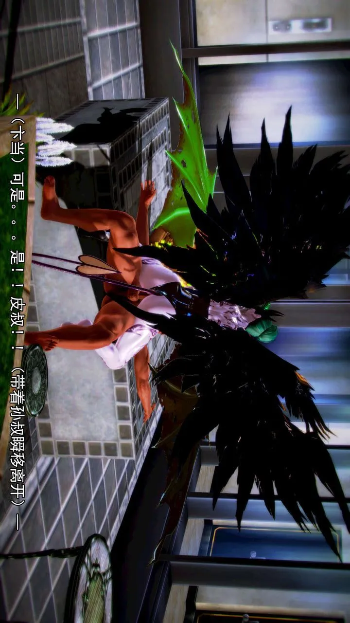[3D]去讨伐魅魔的勇者们 - 第09话 - page 71